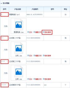智邦國際ERP系統31.81版本發布,開啟極速辦公管理模式