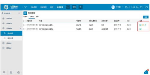 客戶體驗管理系統(tǒng) oa辦公自動化系統(tǒng)高端品牌 九思軟件