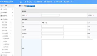 oa辦公系統(tǒng)之crm系統(tǒng),充分實(shí)現(xiàn)代理商往來(lái)管理 二